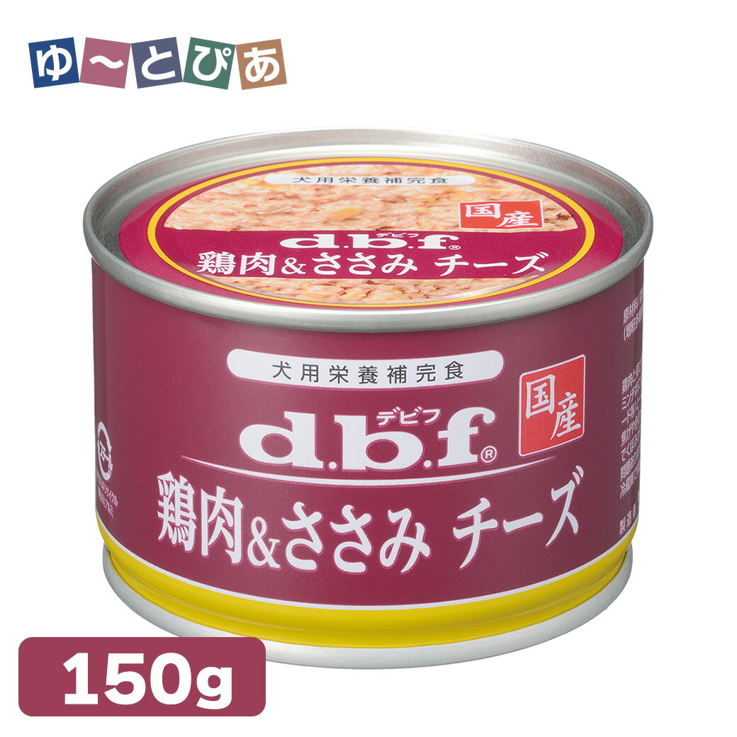 Other - デビフ 鶏肉＆ささみ チーズ 150g