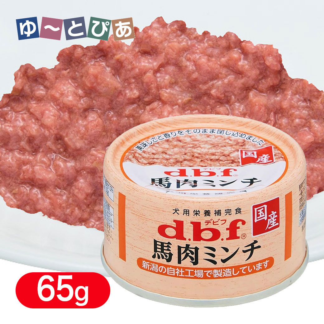Rakuten - デビフペット 馬肉 のミンチ 65g
