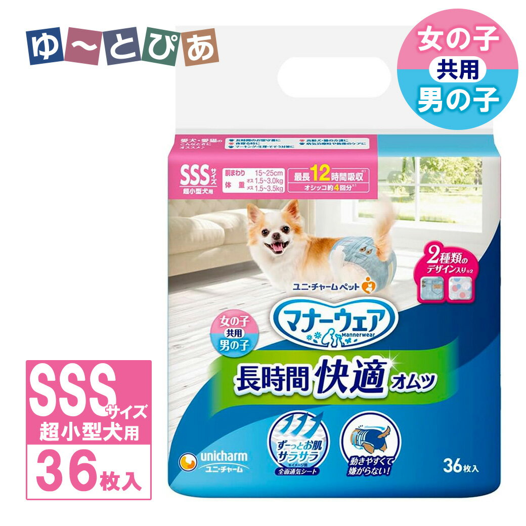 楽天市場】マナーウエア 共用 sssの通販