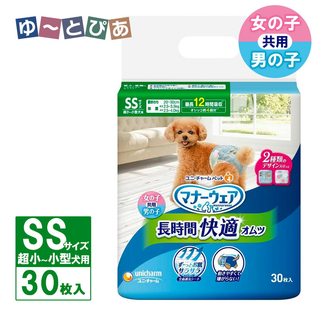 樂天商城 - ユニチャーム マナーウェア 長時間快適オムツ 男女共用 SS 超小型犬用 30枚