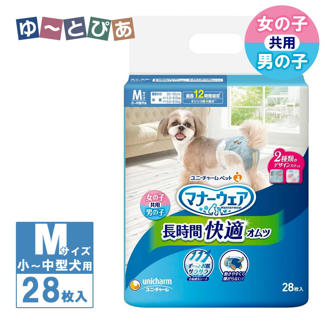 樂天商城 - ユニチャーム マナーウェア 長時間快適オムツ 男女共用 M 小型犬 中型犬用28枚