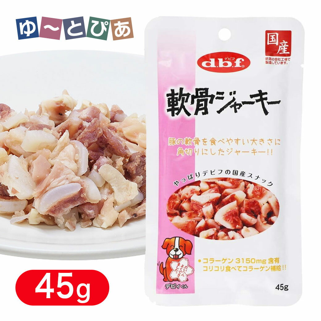 樂天商城 - デビフ 軟骨 ジャーキー 45g