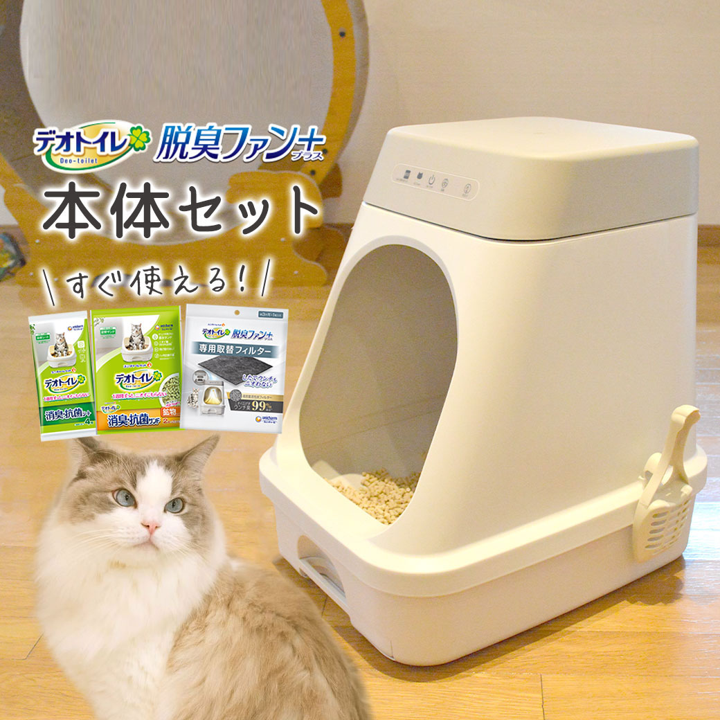 ユニチャーム デオトイレ脱臭ファン＋本体セット