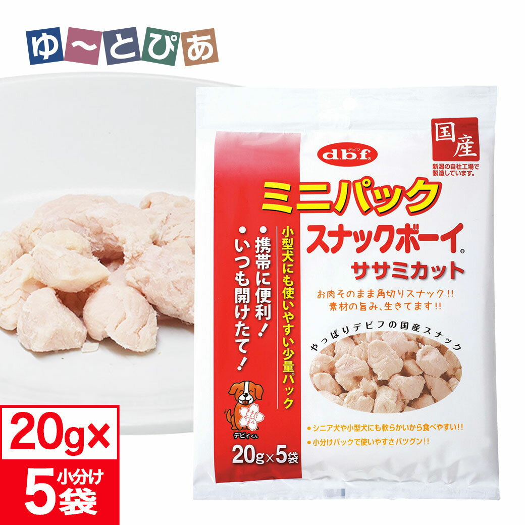 Rakuten - デビフ スナックボーイ ミニパック ササミカット 100g