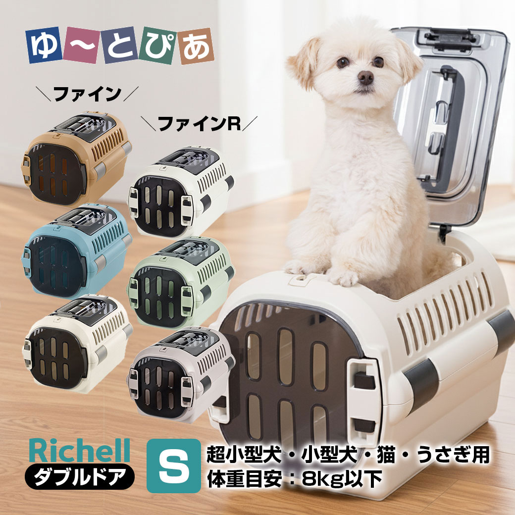 楽天市場】リッチェル（キャリーバッグ・カート｜犬用品）：ペット