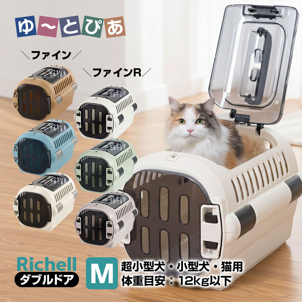 楽天市場】リッチェル トラベルキャリーの通販