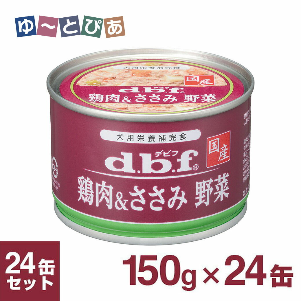 Other - デビフ 鶏肉＆ささみ 野菜 150g 24個