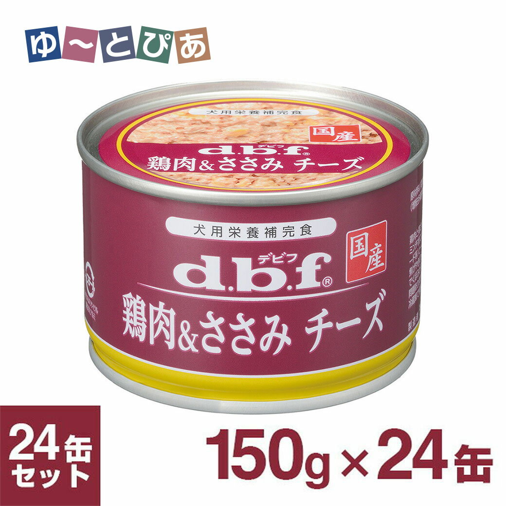 Other - デビフ 鶏肉＆ささみ チーズ 150g 24個