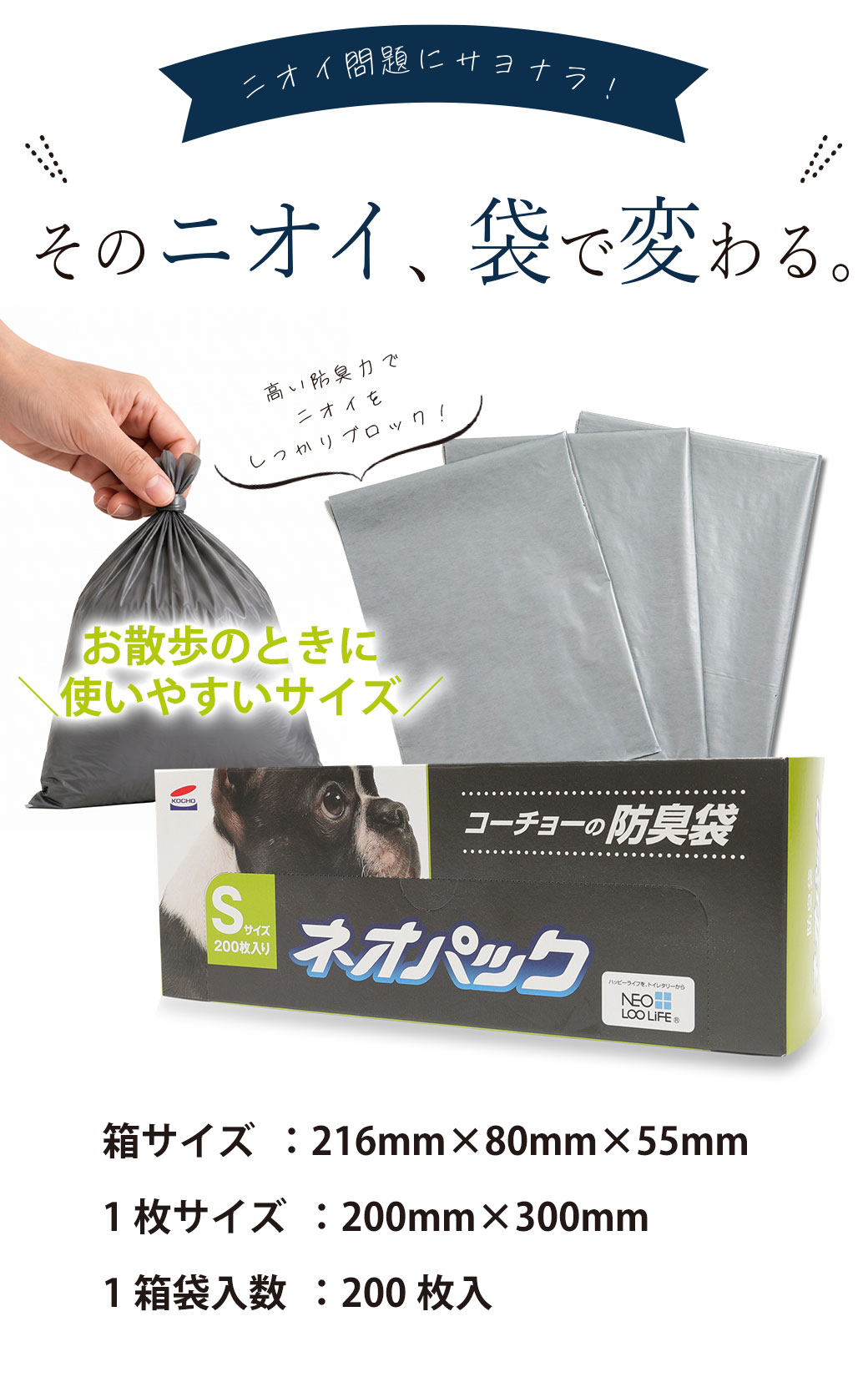 ゆーとぴあ〜猫用品専門店のコーチョー ネオパック Sサイズ 200枚×3箱セット｜アングル3