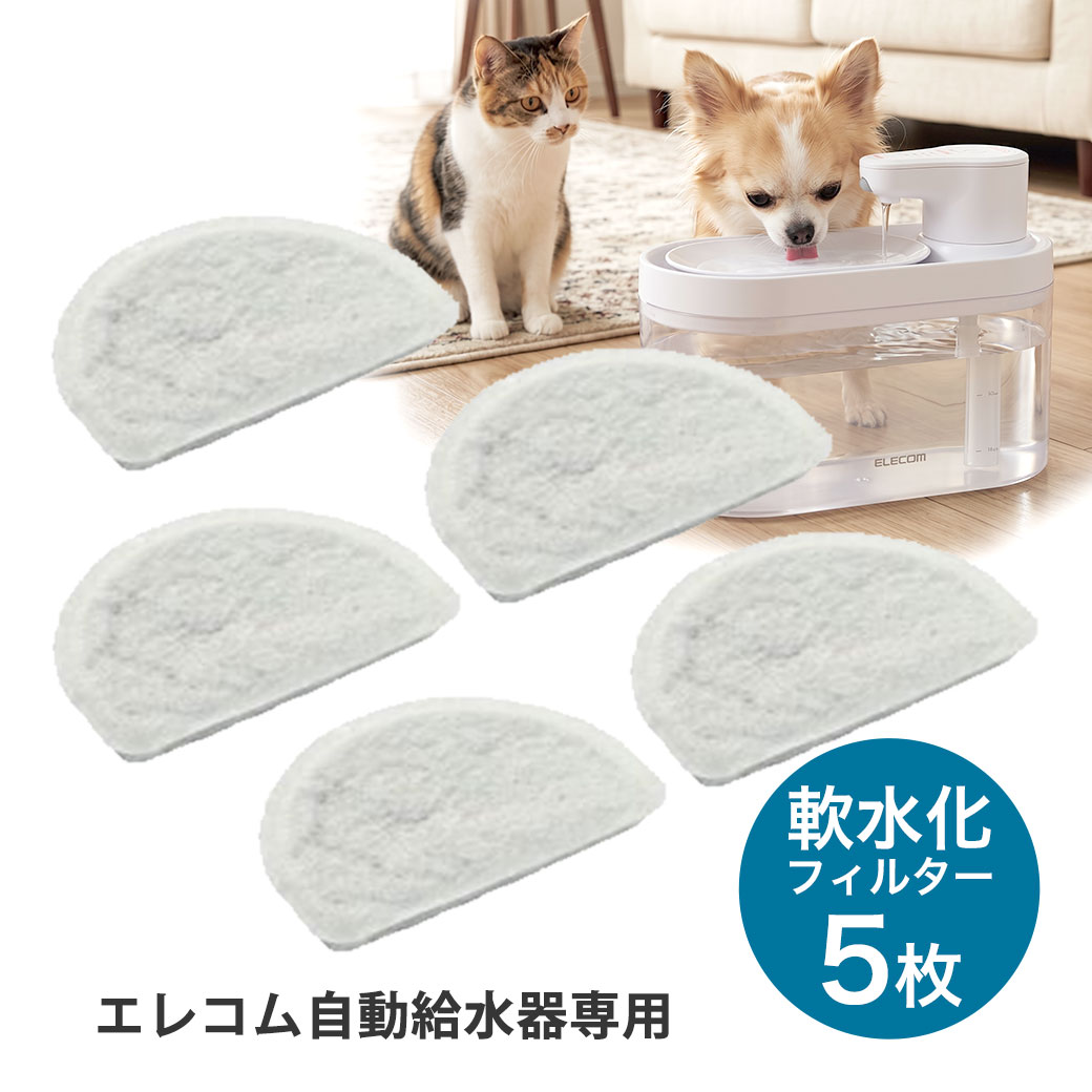 【製品に関するお問い合わせ先】 エレコム株式会社 〒541-8765 大阪市中央区伏見町4丁目1番1号 明治安田生命大阪御堂筋ビル9F 0570-084-465 10時〜19時（年中無休） よく検索されるキーワード ｜自動給水器 犬 猫 コードレス 給水器 ペット用 静音 フィルター 大容量 充電式 ペット用品 お留守番