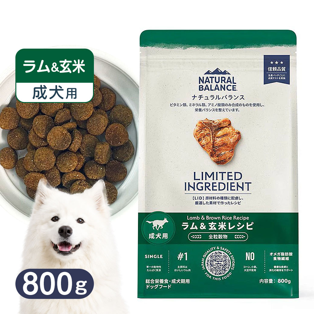 ナチュラルバランスLID成犬用ラム...