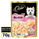 シーザー Cesar パウチ ごろっと蒸しささみ 味わいジュレ仕立て 70g ■ 1歳 ドッグフード ウェットフード マースジャパン