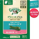 公認店 グリニーズプラス カロリーケア 超小型犬用 ミニ 1.3-4kg 30本入 オーラルケア