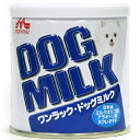 森乳サンワールド ワンラック ドッグミルク 50g 犬用 ■ ドッグフード ミルク 粉末