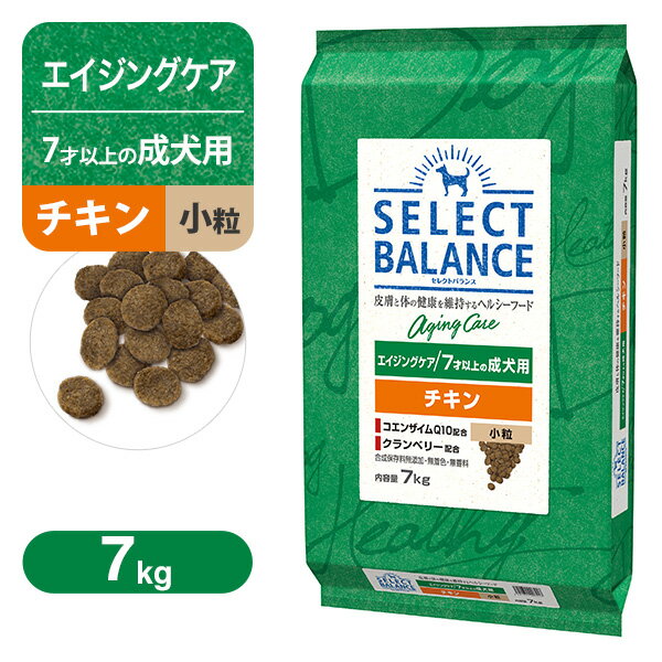 Rakuten - セレクトバランス エイジングケア（7才以上の成犬用） チキン 小粒 7kg