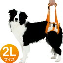 Petio ペティオ 老犬介護用 歩行補助ハーネス 後足用 2L（中・大型犬用） ■ 犬用品 ハーネス 胴輪