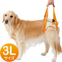 Petio ペティオ 老犬介護用 歩行補助ハーネス 後足用 3L（大型犬用） ■ 犬用品 ハーネス 胴輪