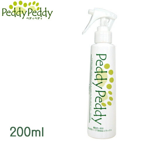 ペディペディ ハーブ PeddyPeddy HERB ペット用 200ml ■ お出かけ お散歩 犬用 猫用 グッズ 用品 22ir