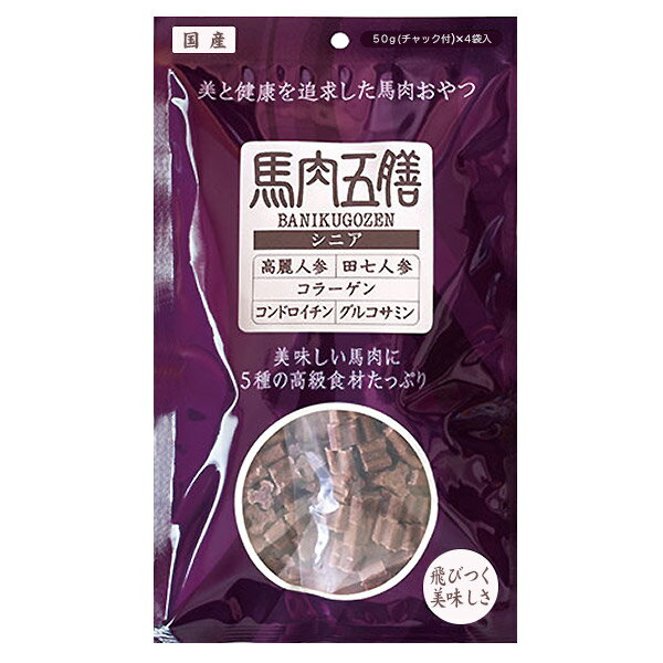 樂天商城 - オリエント 馬肉五膳 シニア 200g ■ ドッグフード 犬用 おやつ サプリメント 漢方