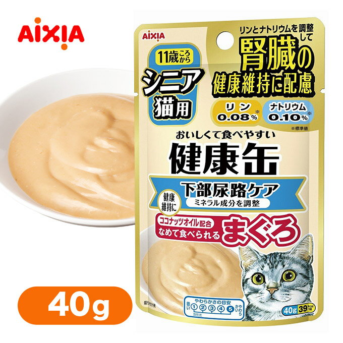 アイシア シニア猫用 健康缶 パウチ 下部尿路ケア 40g