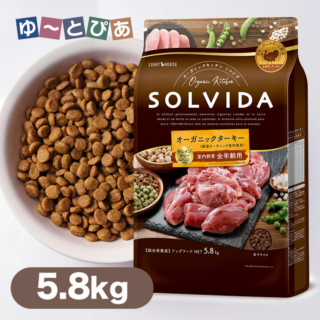 ソルビダグレインフリーターキー室内...