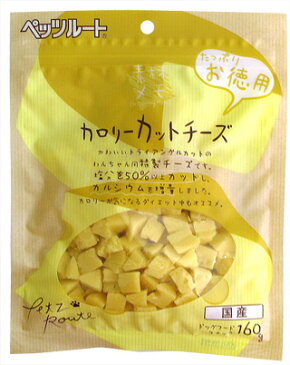 犬 おやつ 国産 ｜ ペッツルート 素材メモ カロリーカットチーズ お徳用 160g 【ドッグフード/犬 おやつ オヤツ/犬用おやつ/犬のおやつ/いぬのおやつ/DOG FOOD/ドックフード】【犬用品/ペット・ペットグッズ/ペット用品】