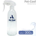 ペットクール Pet-Cool ボディケアスプレー 300ml その1