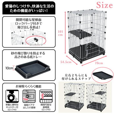 アドメイト ヴィラフォート キャットサークル コンパクトタイプ【猫 ケージ サークル ゲージ】【猫用品/ペット用品】【ヴィラフォート キトンサークル ステップ付猫専用】【あす楽対応】【送料無料】 同梱不可