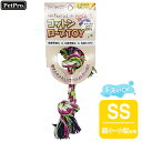 ペットプロ ナチュラルコットンロープTOY SS レインボー ■ 犬用 おもちゃ 超小型犬 小型犬 ペットプロ petpro