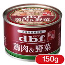 デビフペット 鶏肉&野菜 150g