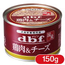 素材にこだわり、食品用のお肉を使用！ 鶏肉にチーズをミックスし、食べやすいミンチ状に仕上げました。 ■原材料：鶏肉、チーズ、食塩、増粘安定剤(増粘多糖類) ■内容量：150g ■代謝エネルギー：135kcal/100g ■生産国：日本 ⇒デビフ（dbf/d.b.f）ドッグフード全ラインナップ ●いつでもキレイでおいしい水を！ピュアクリスタル 【ドッグフード　ウェットフード】 【ドッグフード　小型犬・超小型犬】 【ドッグフード　中型犬】 【ドッグフード　大型犬】 ご購入後、商品に不備・不良等がございましたら、下記製造メーカーまでお問い合わせくださいますよう、お願い致します。 ■デビフペット株式会社 〒950-1115 新潟県新潟市西区鳥原1815 Tel：025-377-1300　Fax：025-379-3401 月曜〜金曜 9:00〜12:00／13:00〜16:30 （土・日・祝日、夏季休暇、年末年始、他メーカー休業日期間を除く）原材料 鶏肉、チーズ、食塩、増粘安定剤(増粘多糖類) 保証成分 粗タンパク質 14.5％以上 粗脂肪 7.5％以上 粗繊維 0.5％以下 粗灰分 2％以下 水分 79％以下 ナトリウム 0.27%以下 代謝エネルギー 135kcal/100g - - 1日当たりの給与量の目安 体重(kg) 幼犬期(缶) ※2〜4回に分けて 成犬期(缶)　 ※1〜3回に分けて 1 0.2 - 3 0.4 0.2 5 0.6 0.4 10 - 0.7 生産国 日本 内容量 150g