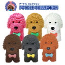 プラッツ プードルコレクション ■ プラッツ おもちゃ オモチャ TOY 犬用品 ペット グッズ 用品 ラテックス