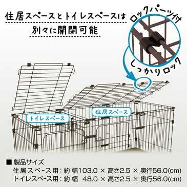 ペティオ トイレのしつけができる ドッグルームサークル 2Way 専用屋根面 【小型犬用・中型犬用/サークル・ケージ/ゲージ/Circle・Cage】【犬用品/ペットグッズ・ペット用品】 同梱不可 大型送料適用 180サイズ