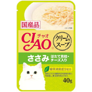 CIAO チャオ だしスープ クリームスープ ささみ ほたて貝柱・チーズ入り 40g ■ パウチ いなば キャットフード おやつ 猫用品 ねこ ネコ ペット