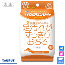 トーラス バイ菌トルトル 日本製 パウクリンシート 犬猫用 30枚【肉球ケア用品 （シートタイプ）/パウケア/お手入れ用品/paw clean】【犬用品/猫用品/ペット・ペットグッズ/ペット用品】【足裏の清潔】