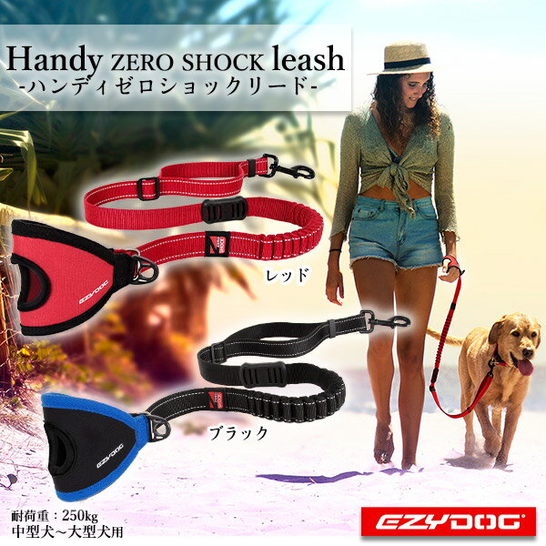 EZYDOG ���������ɥå� �ϥ�ǥ���������å��꡼��