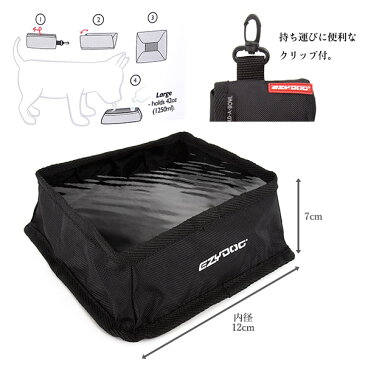 イージードッグ EZYDOG ポータブルボウル ブラック 【お出かけ・お散歩グッズ/おでかけグッズ(携帯水筒)】【犬用品/猫用品/猫(ねこ・ネコ)/ペット・ペットグッズ/ペット用品】