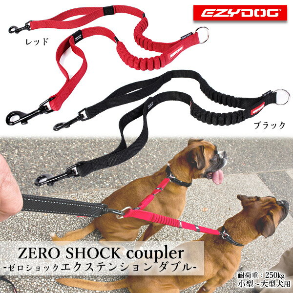 EZYDOG ���������ɥå� ��������å� �������ƥ󥷥��W�ʥ��֥�ˢ� ���������緿���ѥ꡼�� ���Υ꡼��