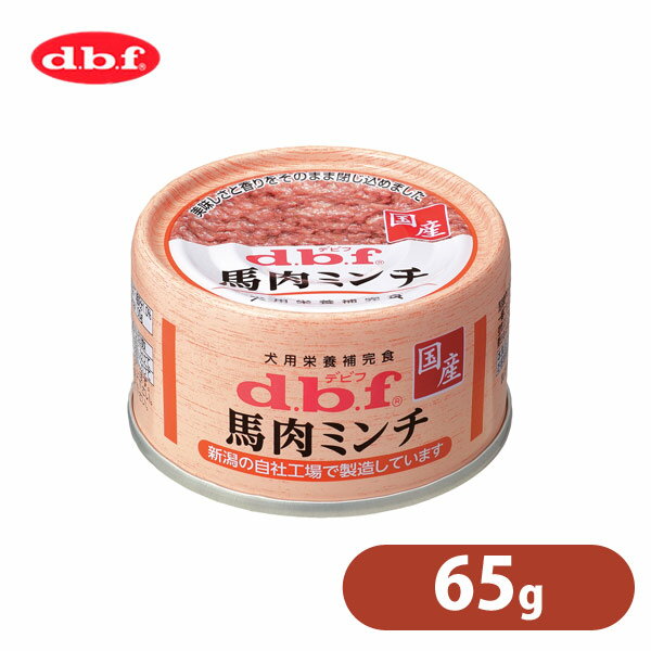 デビフペット 馬肉 のミンチ 65g