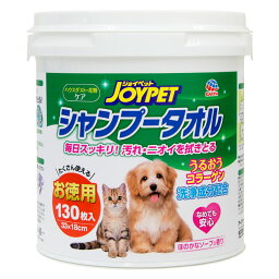 アースペット シャンプー タオル ペット用 徳用130枚 ■ ペット用タオル・ウエットティッシュ 犬用ウェットティシュ 犬 ペット用品