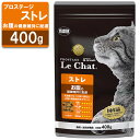 プロステージ ル・シャット 成猫用 ストレ お腹 400g