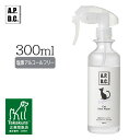 ケア用品 APDC 猫用プロフェッショナル キレイウォーター ナチュラル 300ml ■ 国産 猫用品 消臭・除菌スプレー ブラッシング ウィルス除去