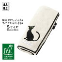 ケア用品 APDC 猫用プロフェッショナル マイクロファイバータオル Sサイズ