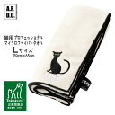 ケア用品 APDC 猫用プロフェッショナル マイクロファ