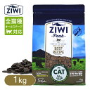 Ziwi Peak ジウィピーク エアドライ キャットフード グラスフェッドビーフ 1kg