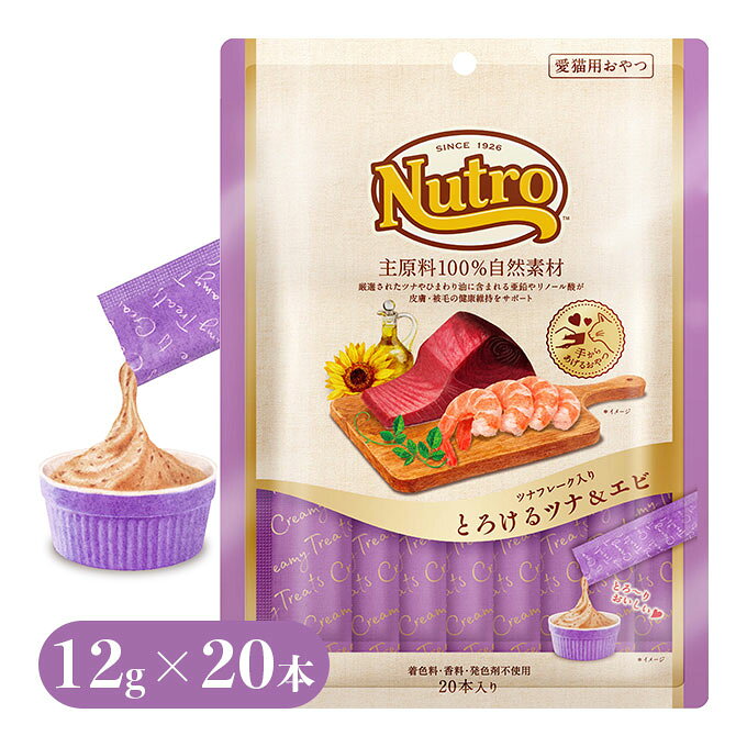 【公認店】ニュートロ ツナフレーク入り とろけるツナ&エビ 20本入り ■ キャットフード 猫用おやつ 猫のおやつ 成猫用 【あす楽対応】のサムネイル