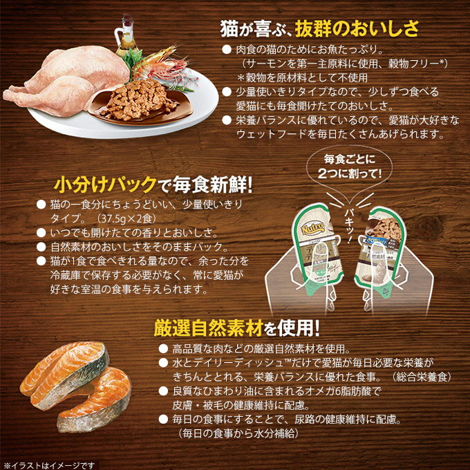 ニュートロ キャット デイリー ディッシュ 成猫用 サーモン グルメ仕立てのざく切りタイプ 75g×24個 ■ ナチュラルキャットフード アダルト 【あす楽対応】