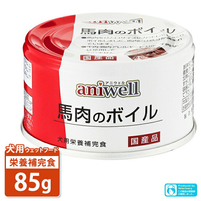 Natural - デビフ アニウェル 馬肉のボイル 85g