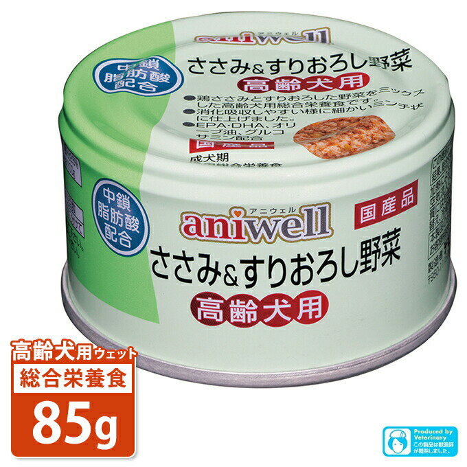 Natural - デビフ アニウェル ささみ＆すりおろし野菜 高齢犬用 85g