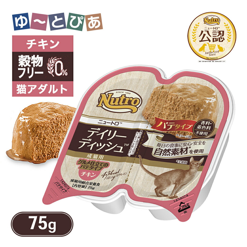 ǧŹ ˥塼ȥ å ǥ꡼ ǥå ǭ  ΩƤΥѥƥ 75g Ϥ  ڥʥ祤(NATURAL CHOICE)[åȥա]